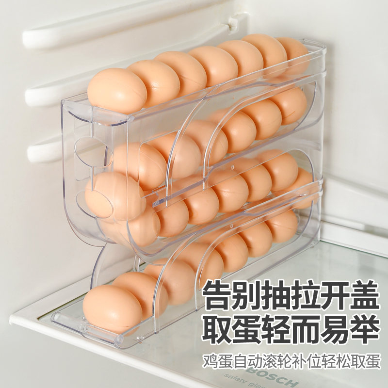 多层滚动鸡蛋收纳盒冰箱用侧门放盒装鸡蛋架托专用保鲜盒整理神器