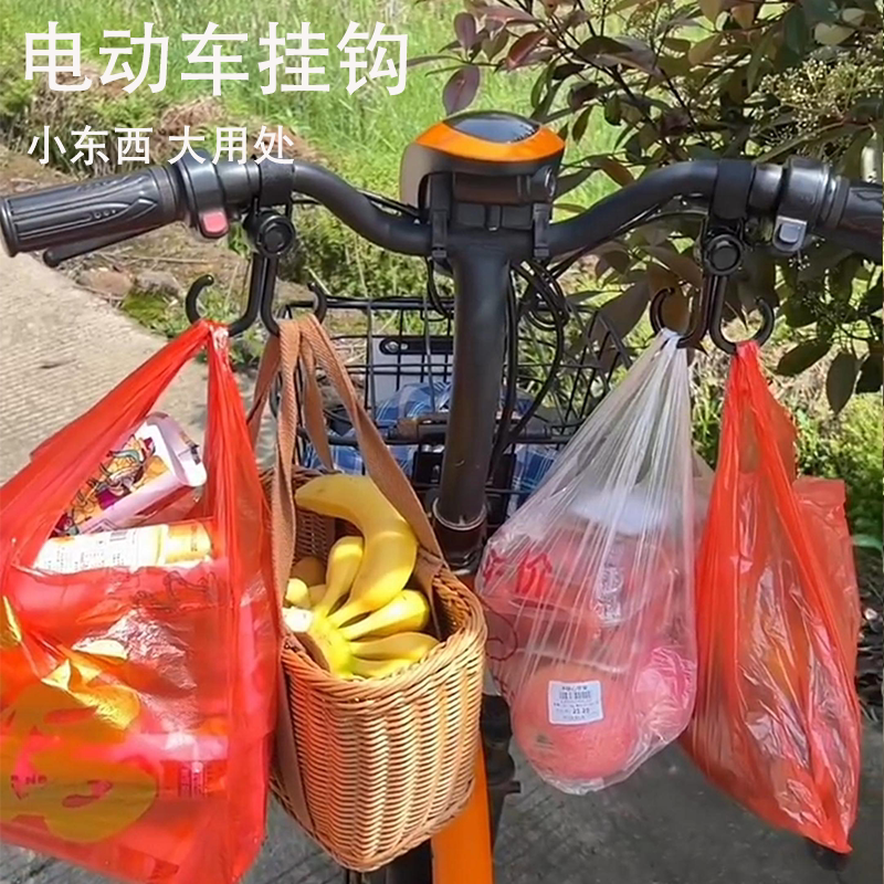 电动车强力挂钩前置双头通用挂雨伞头盔婴儿推车自行车电瓶车钩子