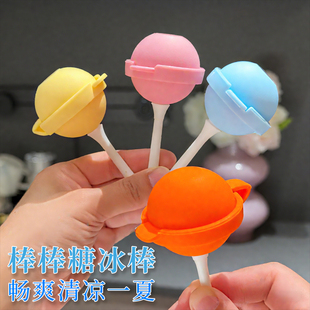 棒棒糖冰球模具食品级自制雪糕冰棍制冰球迷你小冰格冰盒制冰神器