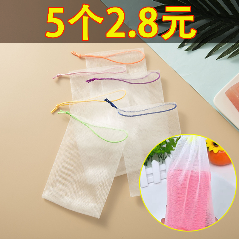 起沫超快肥皂起泡网带挂带