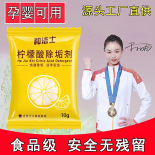 【30包超值装】柠檬酸除垢剂除水垢不锈钢电水壶热水壶除垢剂马桶