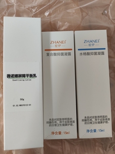 搭配全套工具 薇诺娜复合酸一整套十次 量