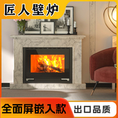 嵌入式 真火燃木壁炉匠人壁炉全面屏热对流壁炉别墅取暖炉出口品质