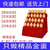 金蛋展架金蛋展台抽奖道具彩蛋展架开业庆典砸金蛋架子
