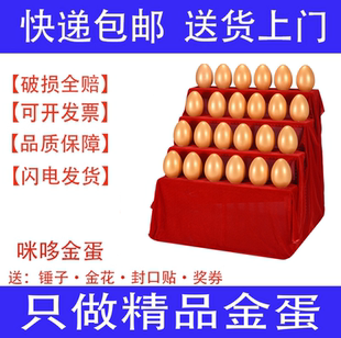 金蛋展架金蛋展台抽奖道具彩蛋展架开业庆典砸金蛋架子