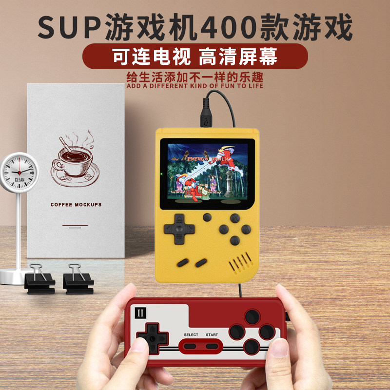 SUP掌上游戏机400款游戏双游戏掌机