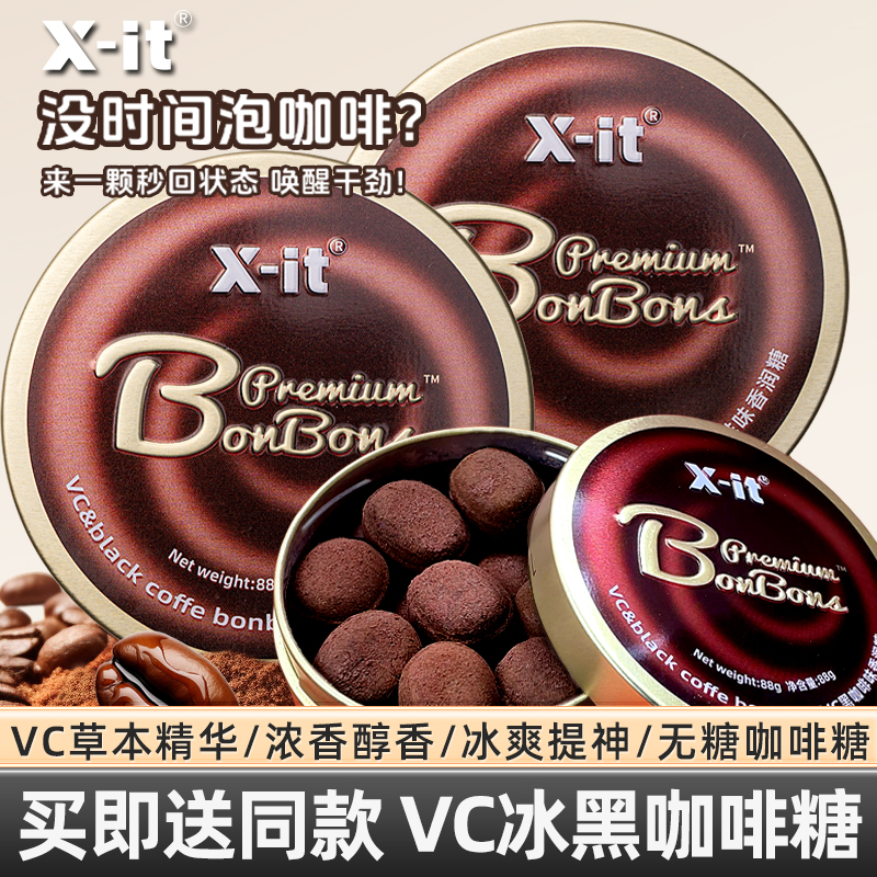IMINT冰咖啡糖无糖黑咖啡硬糖