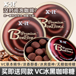 IMINT冰咖啡糖xit美式黑咖啡无糖咖啡糖VC草本薄荷清凉润喉糖果