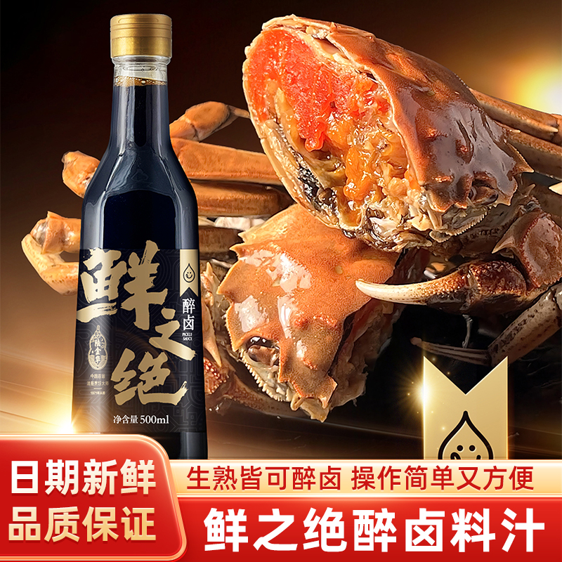 陆金华鲜之绝醉卤500ml调料