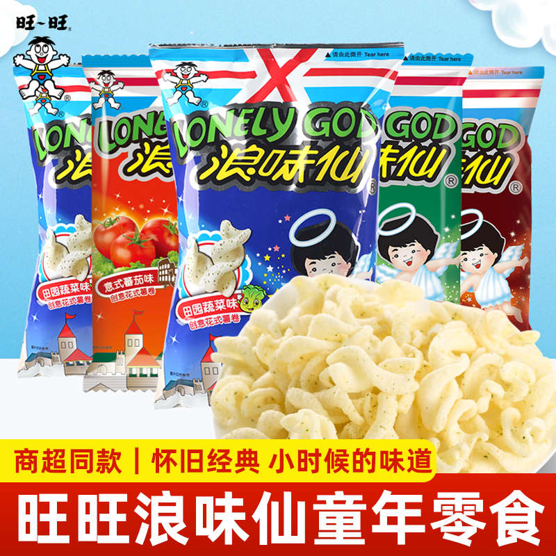 旺旺浪味仙蔬菜味花式薯卷