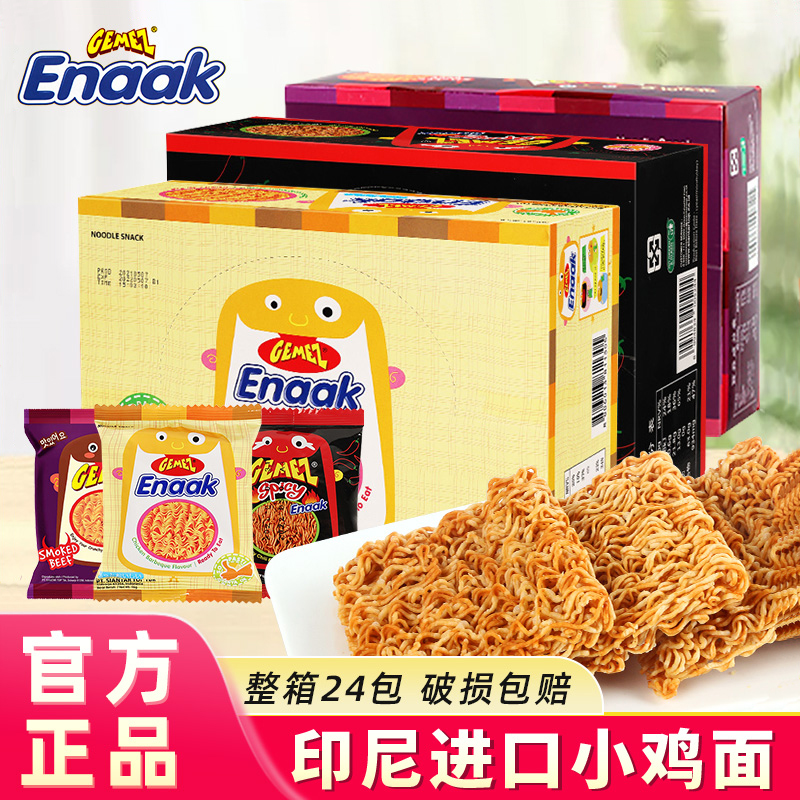 GEMEZ印尼进口小鸡面小鸡干脆面干吃面休闲零食儿童学生点心礼物