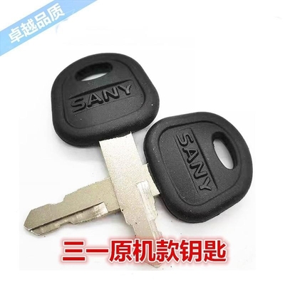 适用三一挖掘机开门钥匙65/75/135/225/365-8-9点火启动门锁钥匙