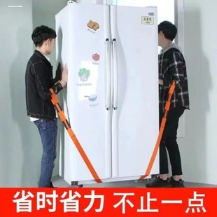 单人搬冰箱神利器搬运带搬家具空调上下楼背带抬重物洗衣机背货绳
