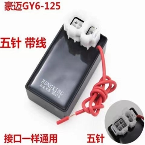 110.125万能点火器GY6125踏板车圆头CG摩托车方头直流带线点火器