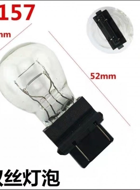 适用jeep吉普大切诺基牧马人指南者指挥官3157K/3757AK转向灯刹车