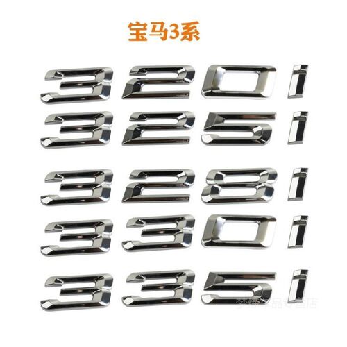 3系尾标改装320l325li330i数字车标贴M标装饰贴改装