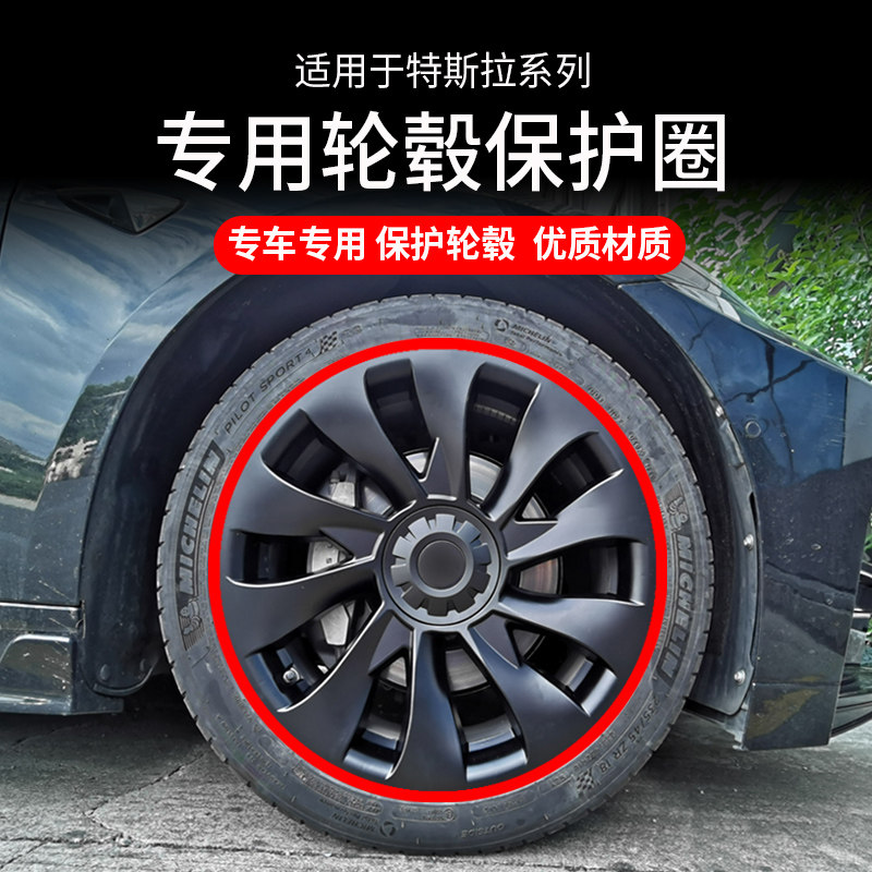 轮毂贴汽车轮毂改装饰贴条保护钢圈防刮防撞条轮胎轮圈轮毂装饰条