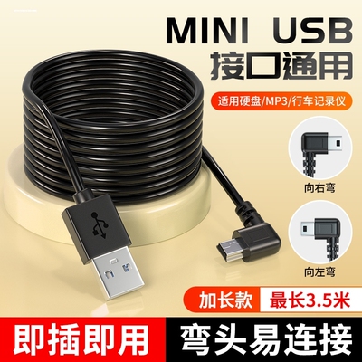 行车记录仪电源线改usb接口供电转插头车载USD专用适用于凌度360