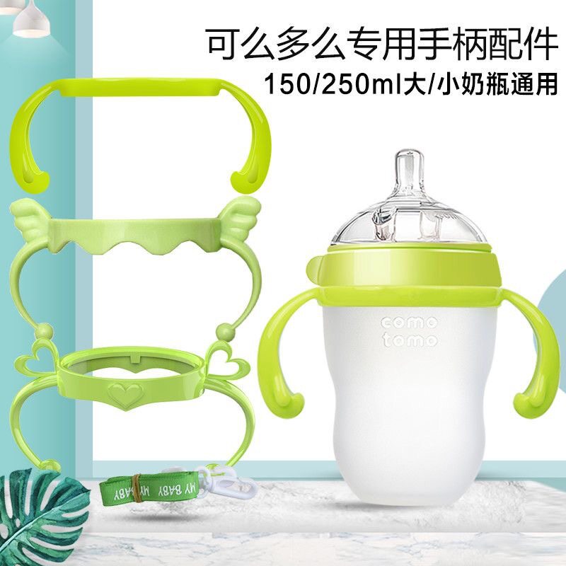 适合可么多么奶瓶配件comotomo手柄吸管式奶嘴鸭嘴吸管重力球把手