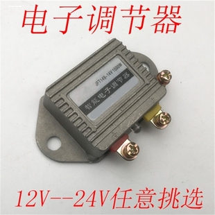 通用EQ140通用型汽车发电机12V 24V电子调节器内搭铁14V28V直销