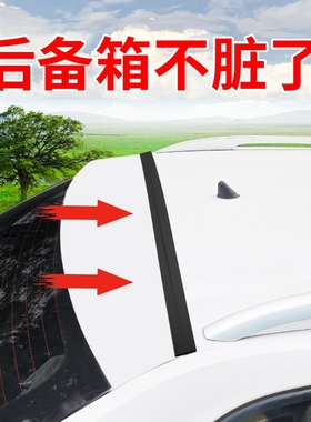 广汽传祺gs4gs5gs3传奇m3款2020后备箱密封条车顶缝隙上沿胶条