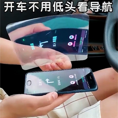 HUD高清贴膜 HUD抬头显示器反射膜反光膜高清膜抬头显示膜通用