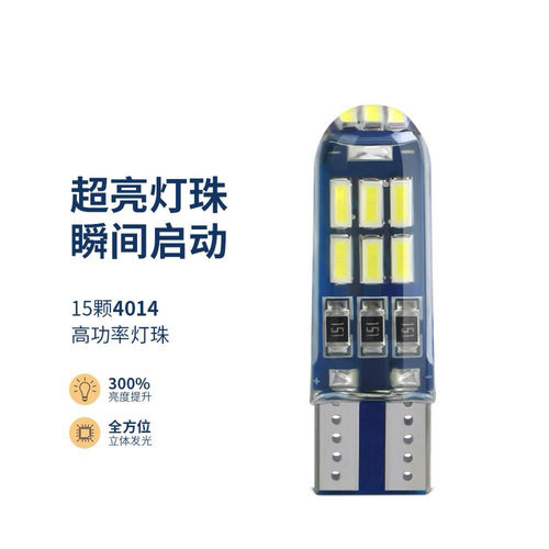 汽车t10示宽灯led日间超亮行车日