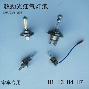 汽车前大灯H4h7卡货车充氙气卤素灯雾灯12v24V远近光一体灯泡改装