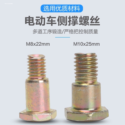 适用雅迪台铃爱玛斜支撑电摩电动车踏板车单撑螺丝电动车脚撑支架