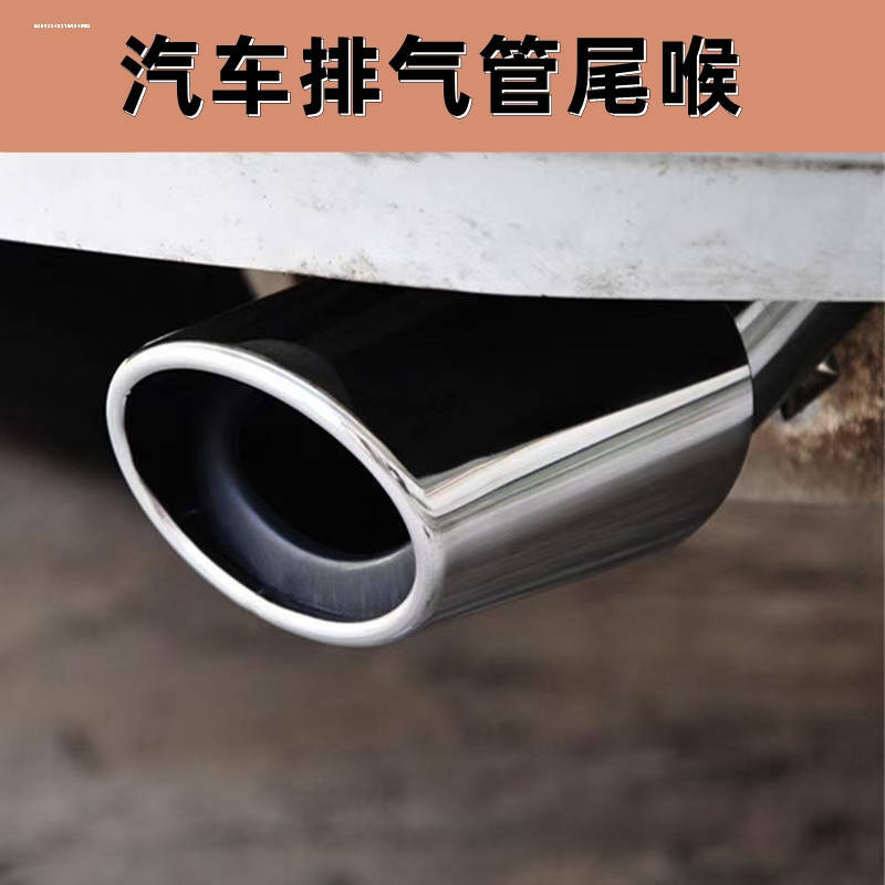 汽车尾喉排气管改装通用款装饰配件不锈钢消音器双管尾气罩一出二