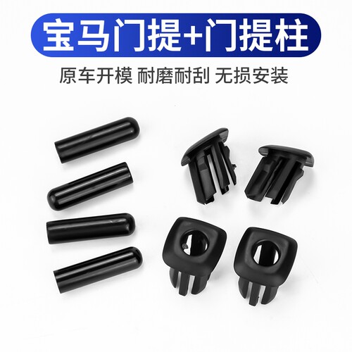 适用宝马5系GT门提盖 528 535车门联锁按钮门提帽子保险锁盖门栓