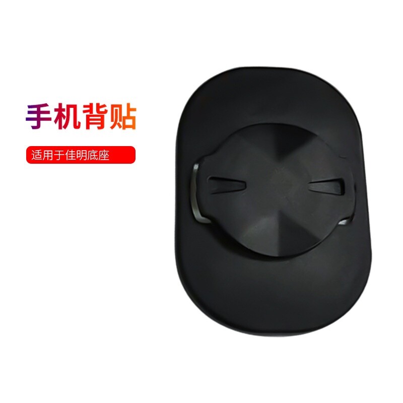 自行车码表三合一支架背扣腕组手机背贴扣简易款适用于佳明底座贴图片