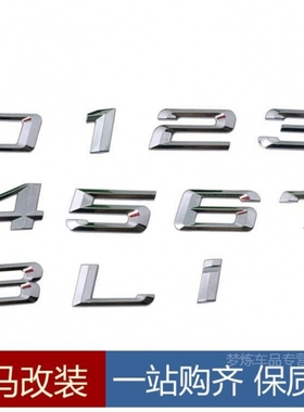 宝马3系325li 328li 330li 335i改装黑色数字排量后尾标车标