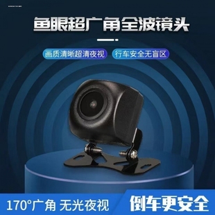 导航通用高清倒车影像4K极光摄像头AHD CCD信号AV莲花头外挂打孔