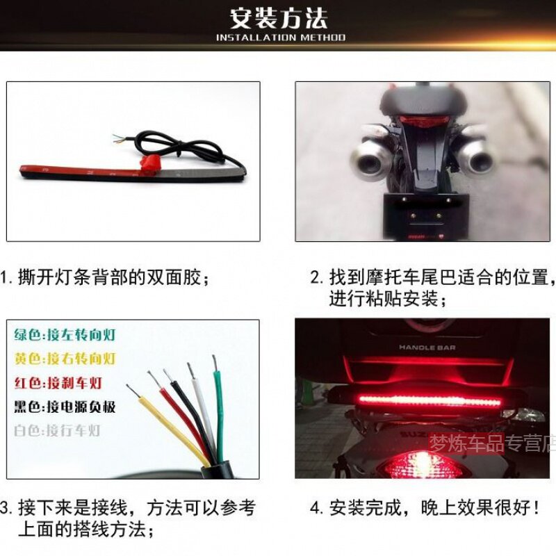 摩托车通用灯条48SMD LED刹车灯 转向灯 套管防水摩托车牌照尾灯