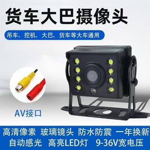 12V汽车 24V货车通用外挂带灯CCD广角高清后视视频倒车影像摄像头