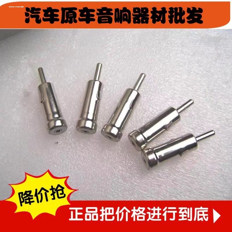 汽车音响天线FM转接插头 CAR车载大众收音机改装转接灯笼头3.2mm