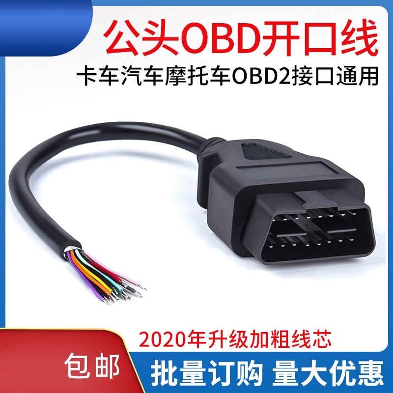 汽车OBD2公头转多个DB9PIN母头串口RS232网关连接线读CAN数据工具