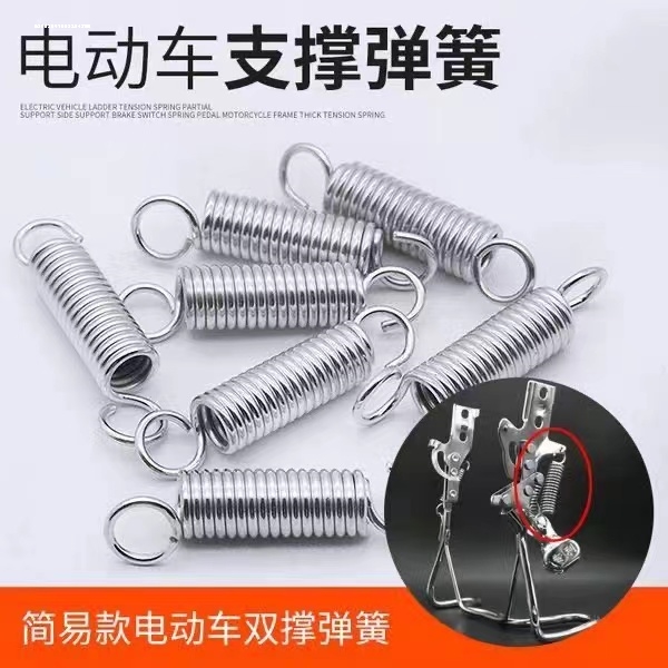 电动自行车车梯弹簧拉簧双支撑边撑斜撑拉簧电瓶车脚撑弹簧大全
