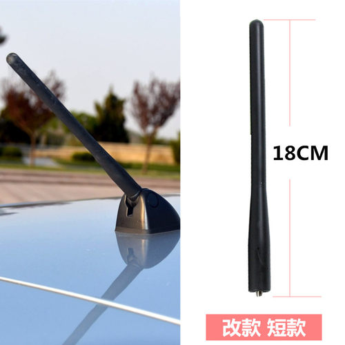 东南DX7名爵MG3汽车天线改装汽车用品车顶装饰收音机碳纤维短天线