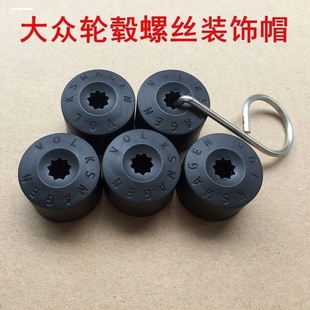 适用于大众朗逸速腾CC高尔夫宝来帕萨特捷达polo轮毂轮胎螺丝帽盖