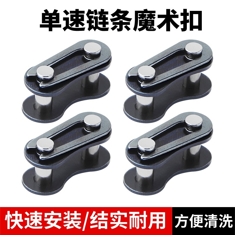 儿童自行车链条山地车单速链条魔术扣童车链子单车链通用配件大全,汽车零部件/养护/美容/维保,其他,淘宝优惠券,粉丝福利购,淘宝优惠卷