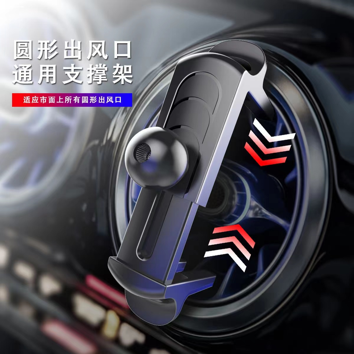 适用于北汽绅宝专用eu5 500车载手机支架D50x35 25圆形出风口bj20