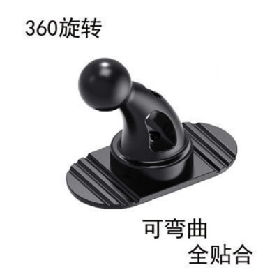 车载手机支架底座配件粘贴式底座17.20mm球头固定式手机支架底座