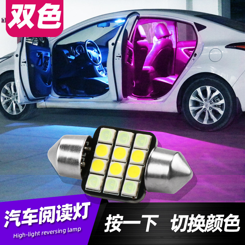 新品 汽车LED阅读改装双尖尾箱后备箱灯泡车顶室内冰蓝车厢车内灯