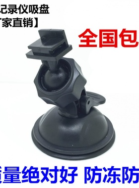 行车记录仪D838 828 D898 L型接口FHD1080P吸盘支架记录仪