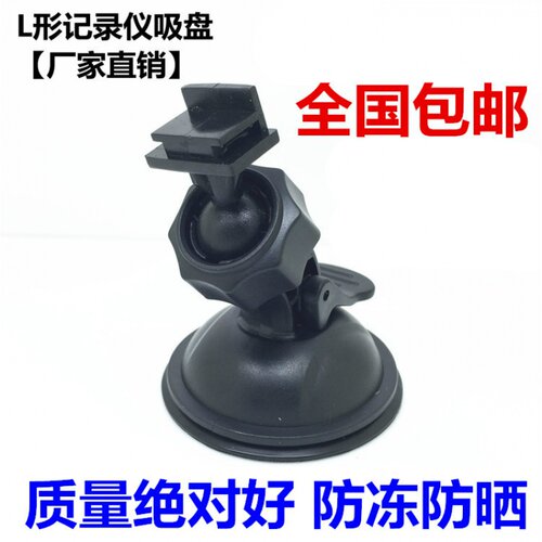 行车记录仪D838 828 D898 L型接口FHD1080P吸盘支架记录仪