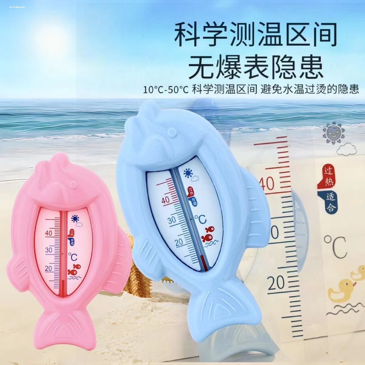 婴儿洗澡测温度表水温计宝宝浴缸泡澡盆沐浴新生儿专用儿童家用量