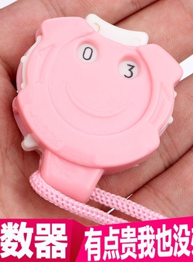 笑脸按钮计数器 按键记行器毛线编织工具 记数器计针器带挂绳包邮