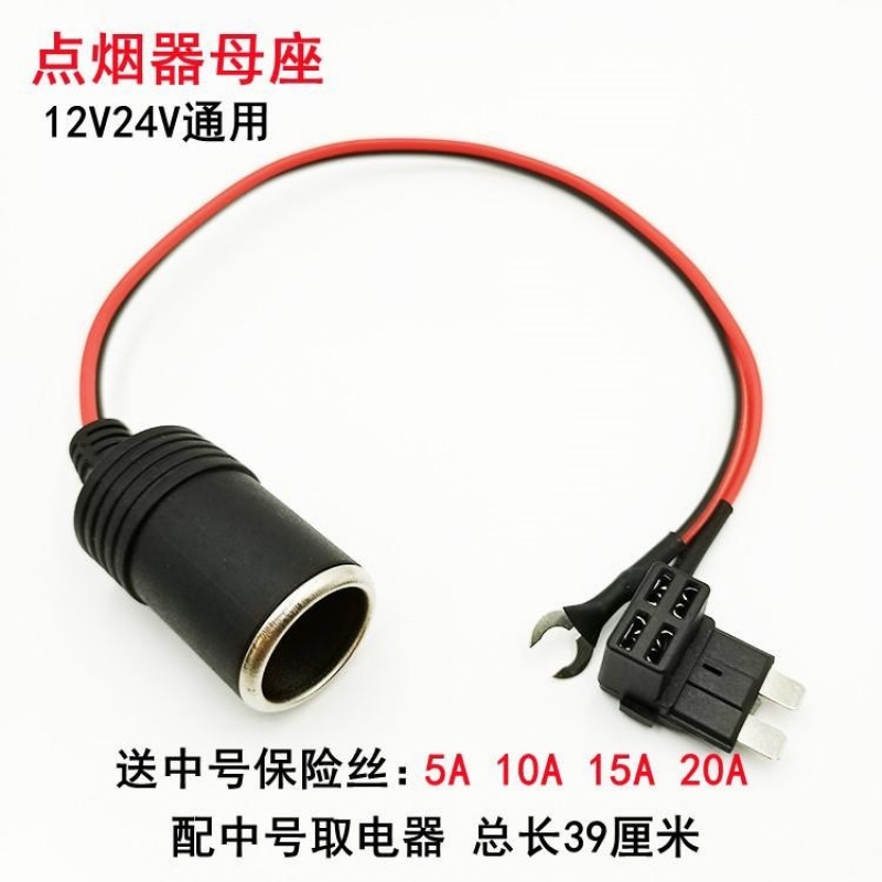 12V24V通用汽车摩托车载点烟器总成电源插座底母座改装可点火取电